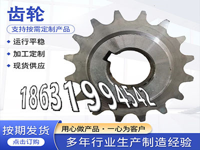 尼龙齿轮好使吗切菜机齿轮保养加工齿轮那里好传动齿轮结实耐用齿圈怎么卖人字齿轮厂家2.5模数质量可靠弧齿大轮材质如何·？